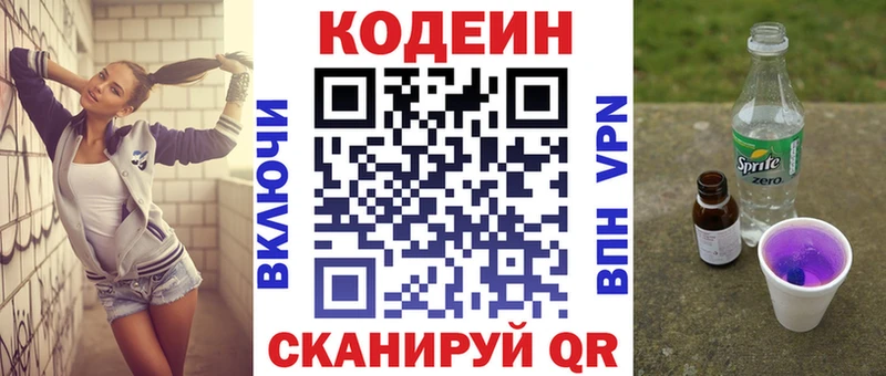Codein Purple Drank  Жиздра 