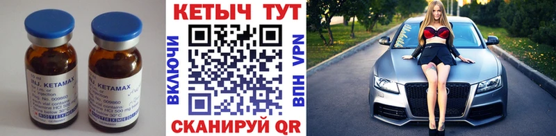 Кетамин VHQ  Жиздра 
