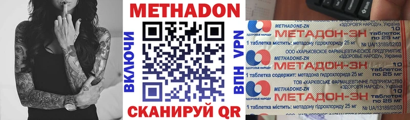 Метадон methadone  Жиздра 